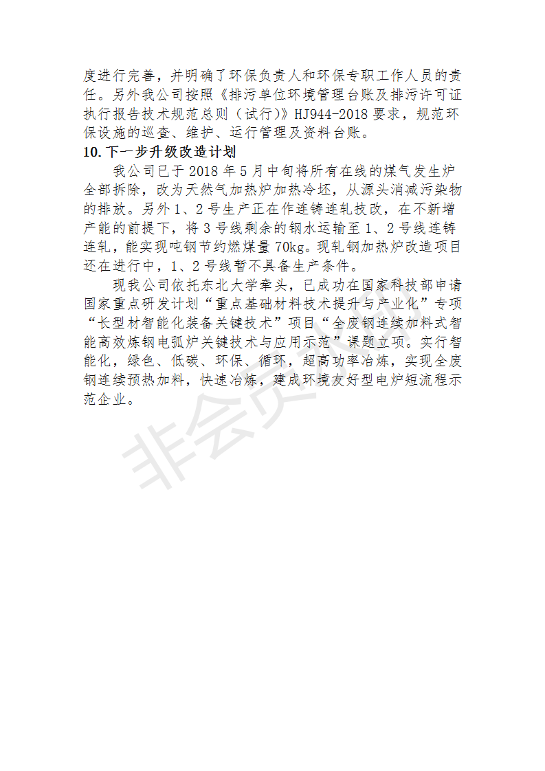 BC贷(中国区)官方网站