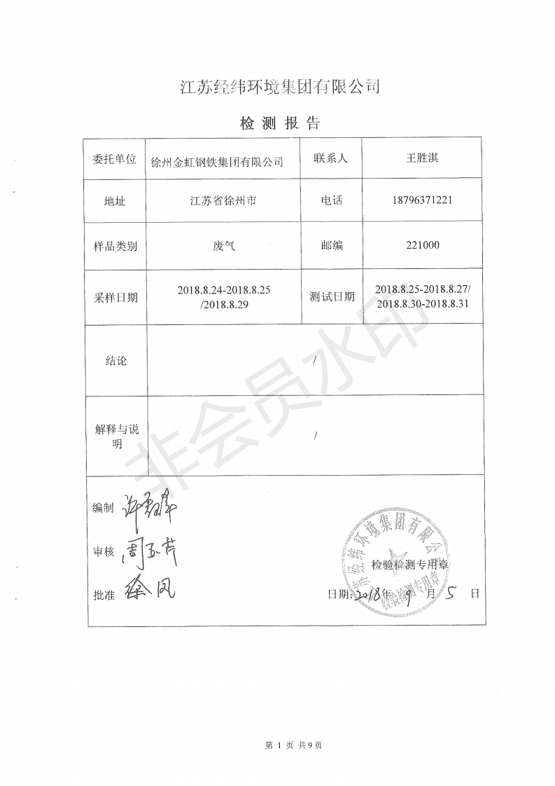 BC贷(中国区)官方网站