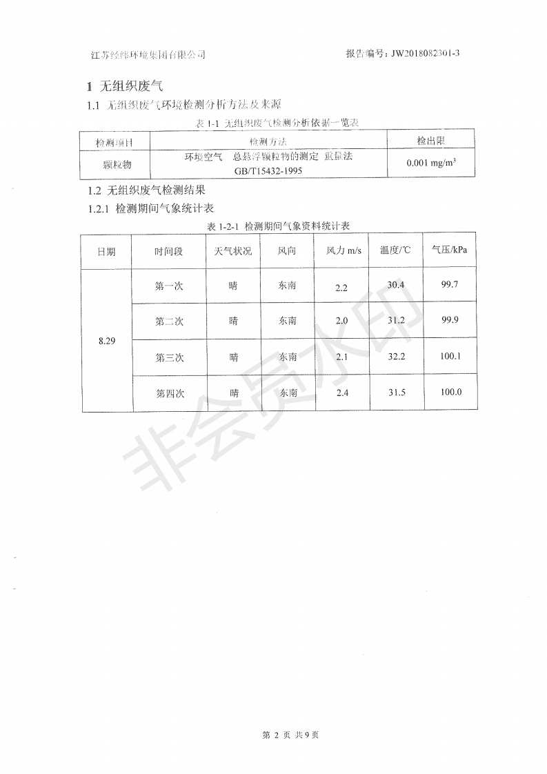 BC贷(中国区)官方网站