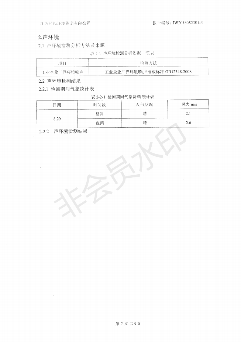 BC贷(中国区)官方网站