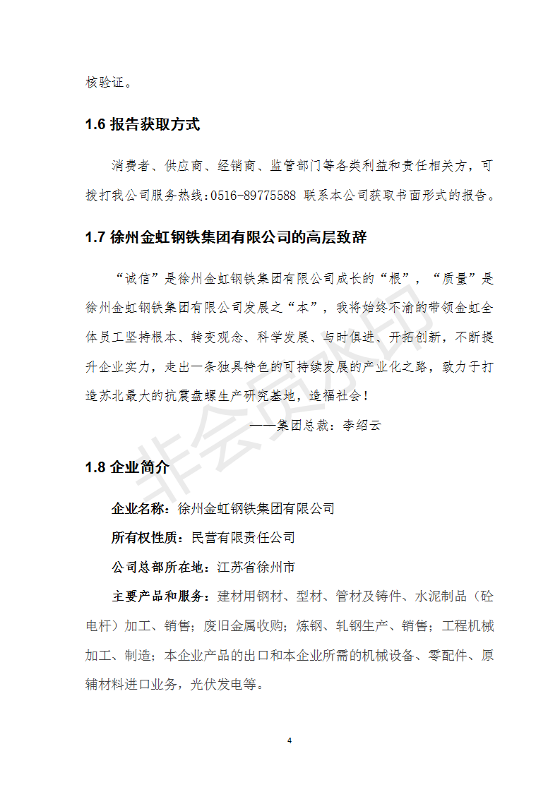 BC贷(中国区)官方网站