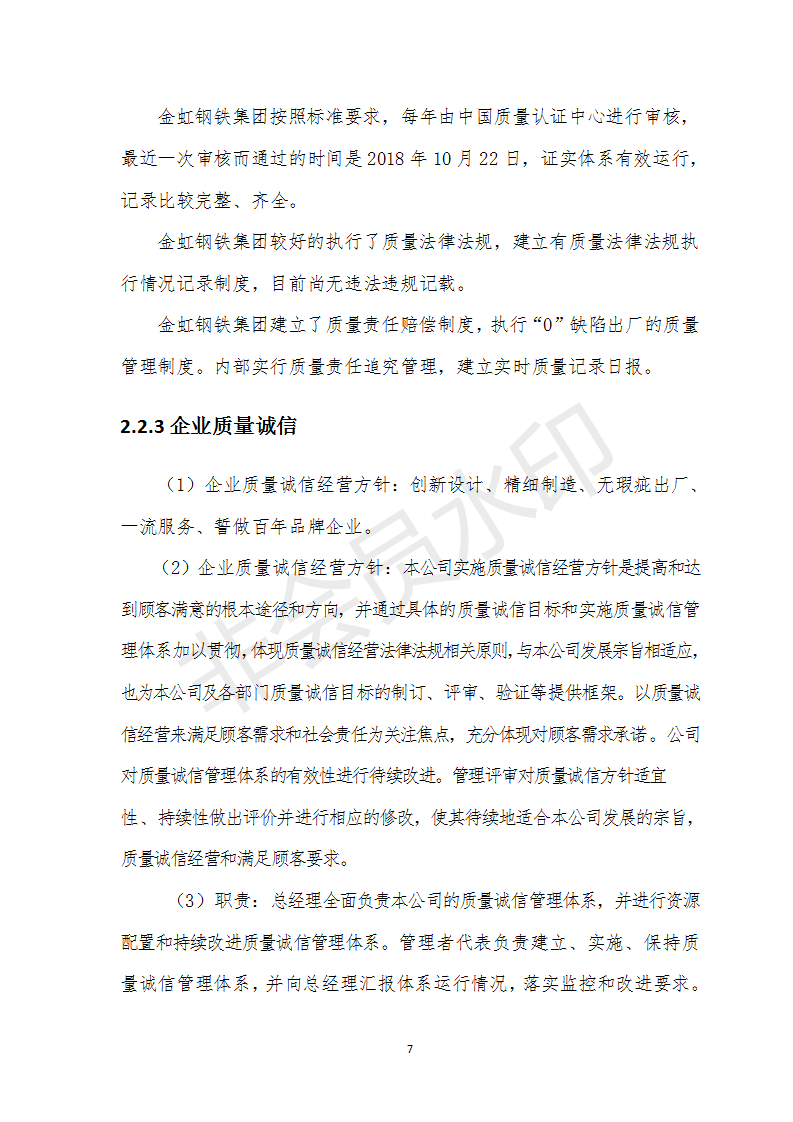 BC贷(中国区)官方网站