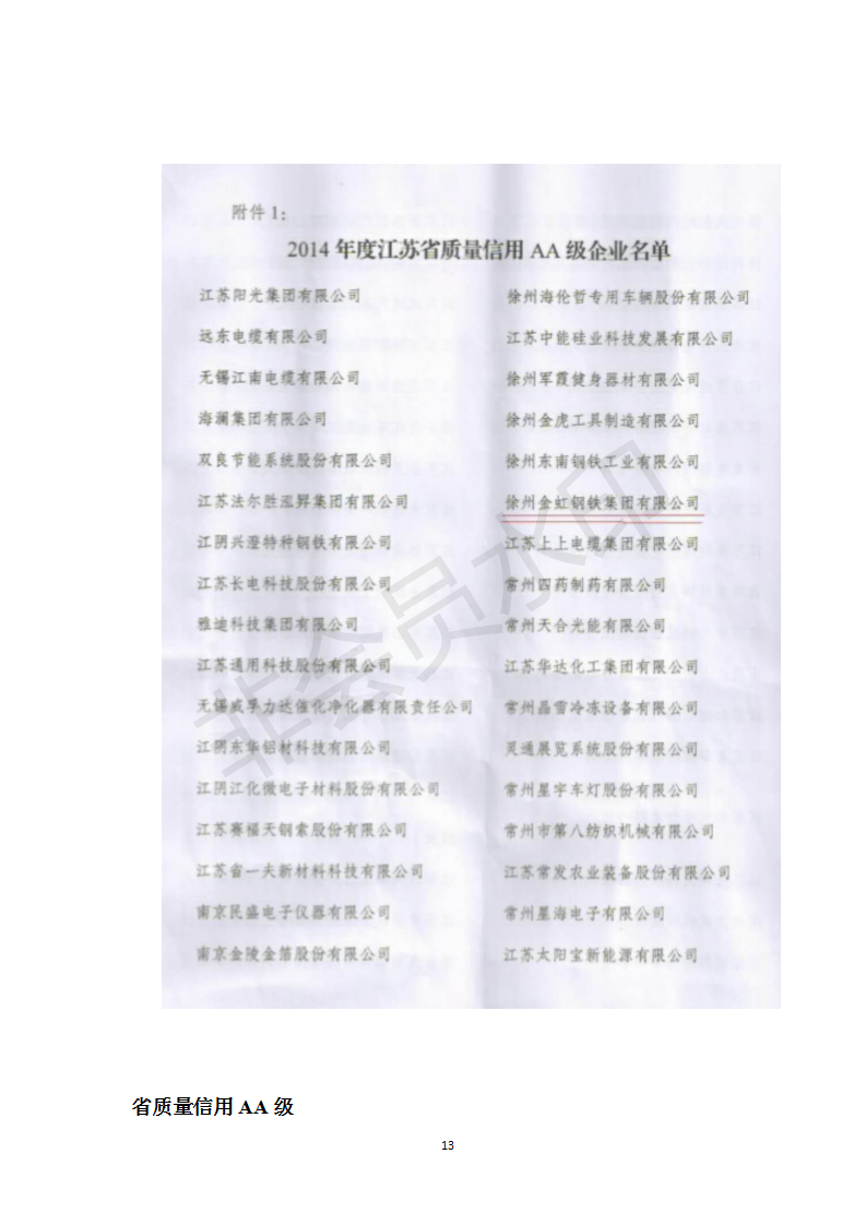 BC贷(中国区)官方网站