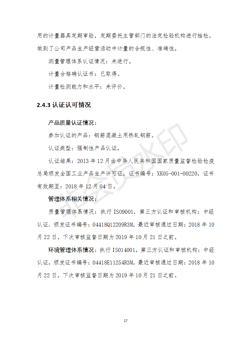 BC贷(中国区)官方网站