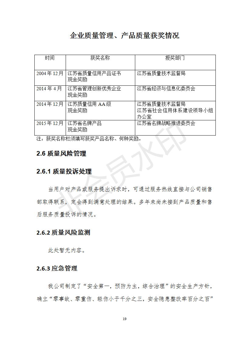 BC贷(中国区)官方网站
