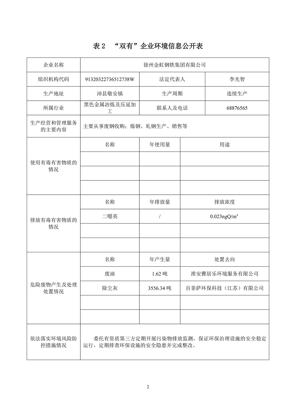 BC贷(中国区)官方网站
