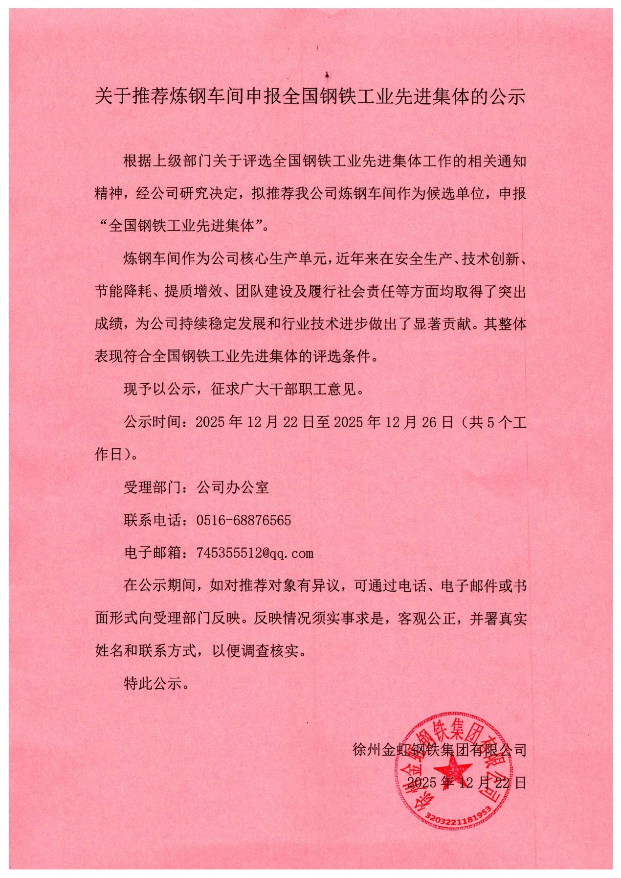 BC贷(中国区)官方网站